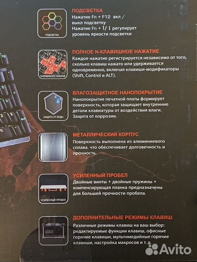 Игровая клавиатура