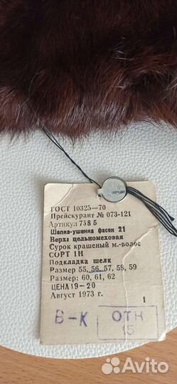 Воротник меховой, мех