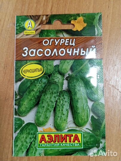 Семена