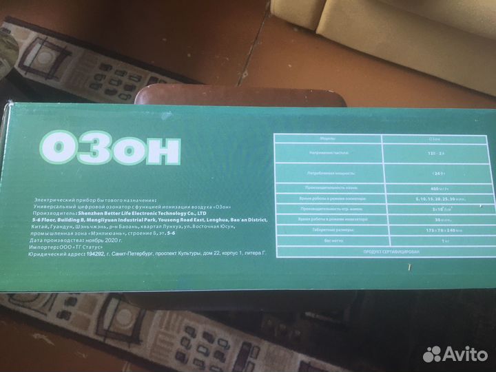 Продам озонатор