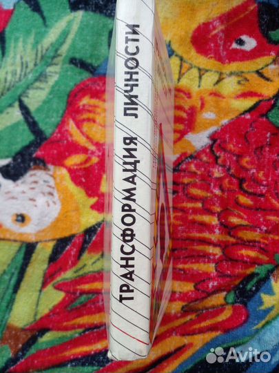 Книги психология нлп