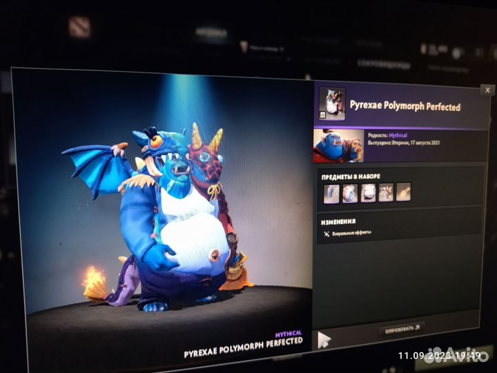 Dota 2 collectors cache