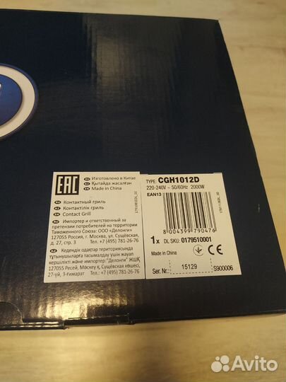 Электрогриль delonghi