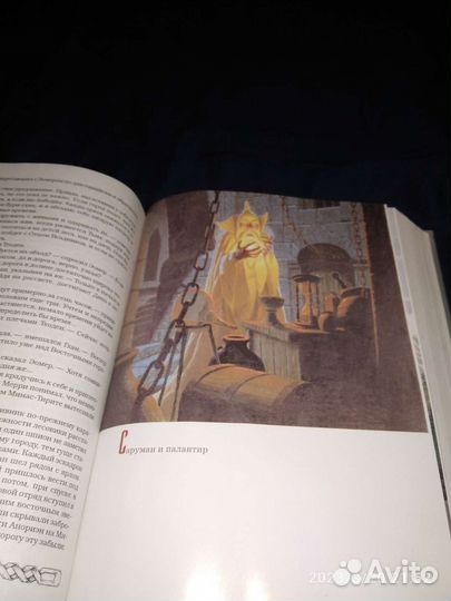 Полная история Средиземья Дж. Р. Р. Толкина