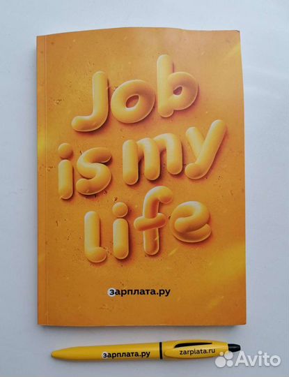 Блокнот и ручка от Зарплаты (компания)