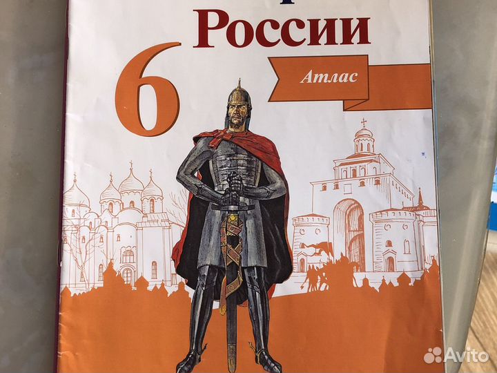 История атлас