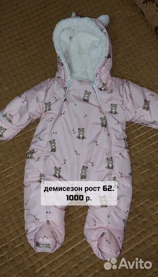 Детская одежда для девочек