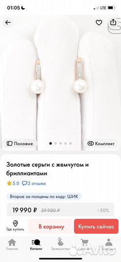 Золотые серьги с жемчугом и бриллиантами