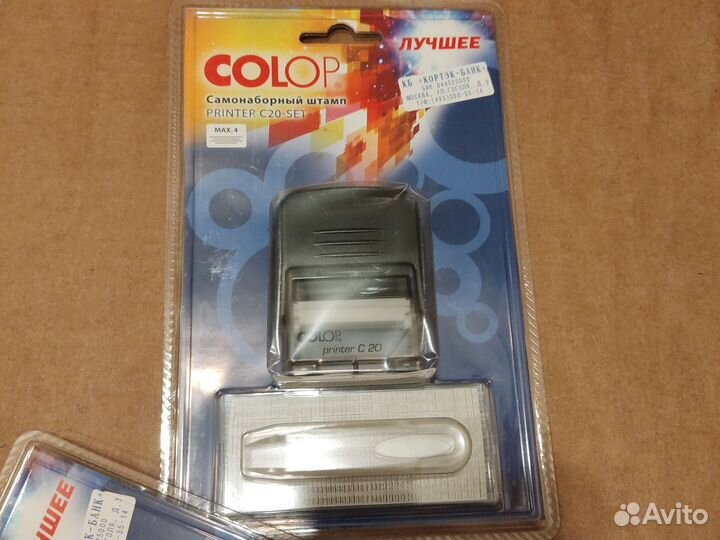 Штамп 4 строки colop Printer C20-Set
