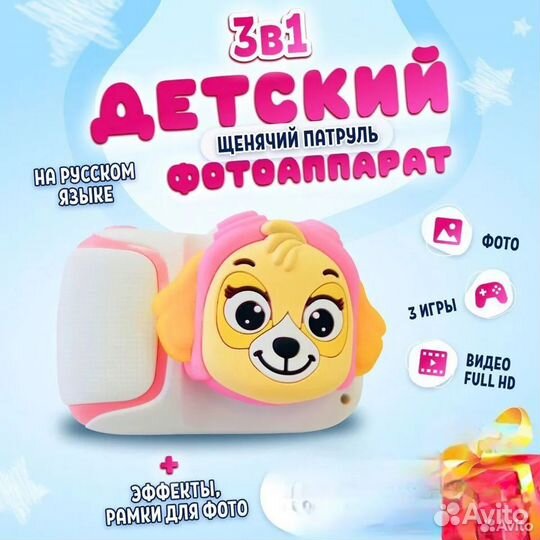 Фотоаппарат