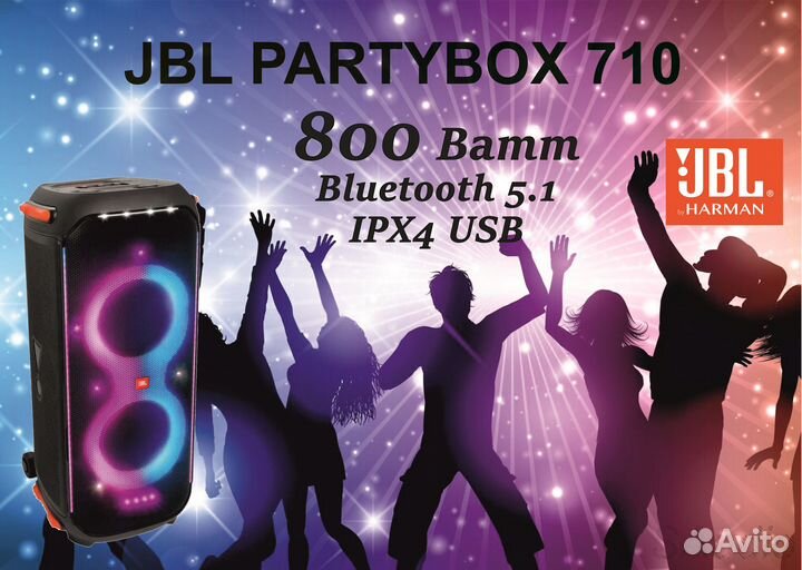 Аренда портативной акустики