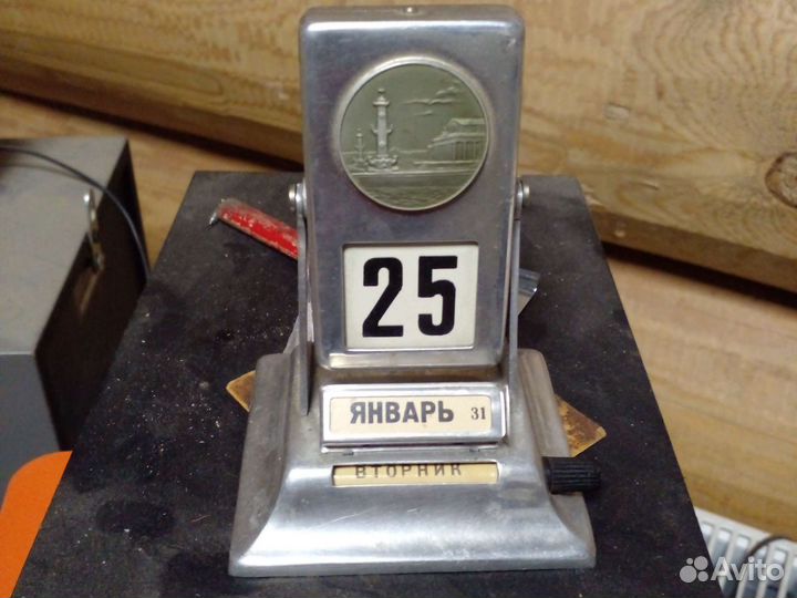 Календарь перекидной СССР тяжелый