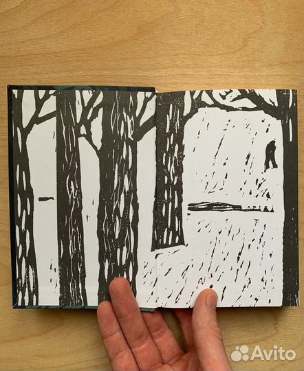 Между собакой и волком Саша Соколов