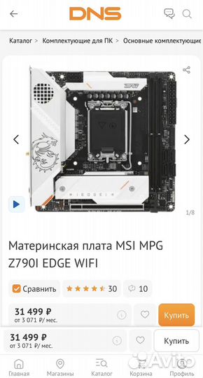 Msi mpg z790i edge wifi ddr5 материнская плата