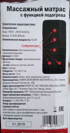 Массажный матрас leomax с подогревом и подушкой