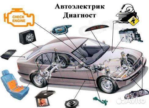Автоэлектрик