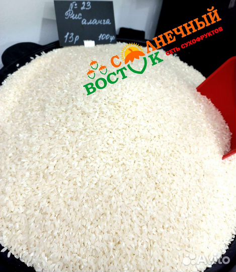 Рис для плова(Аланга) Узбекистан