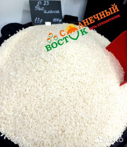 Рис для плова(Аланга) Узбекистан