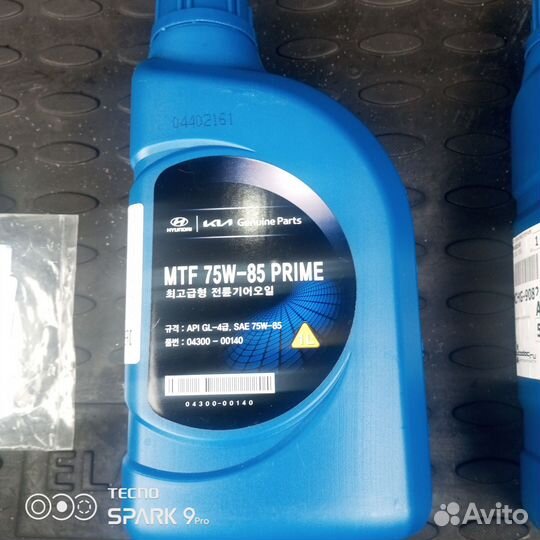 Масло в раздаточную коробку