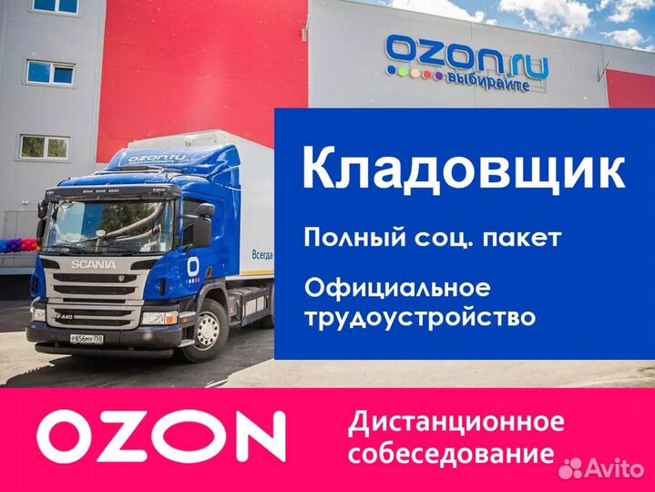 Грузчик (дневные/ночные смены)