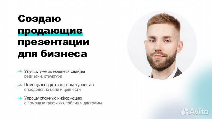 Создание и разработка дизайна презентаций