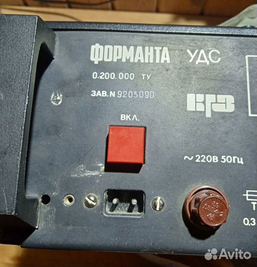 Форманта удс