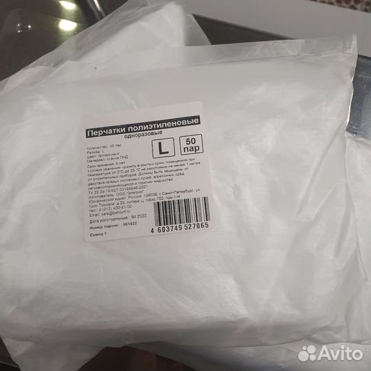 Перчатки полиэтиленовые одноразовые