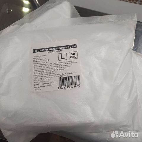 Перчатки полиэтиленовые одноразовые