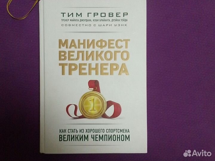 Книга про баскетбол