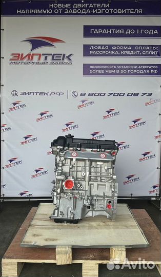 Двигатель G4FC новый для Hyundai Solaris арт1055