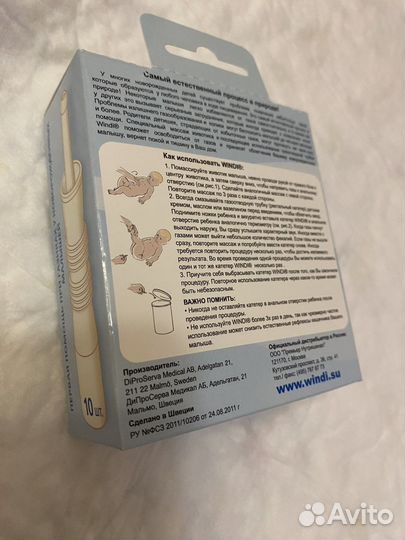 Газоотводная трубочка windi