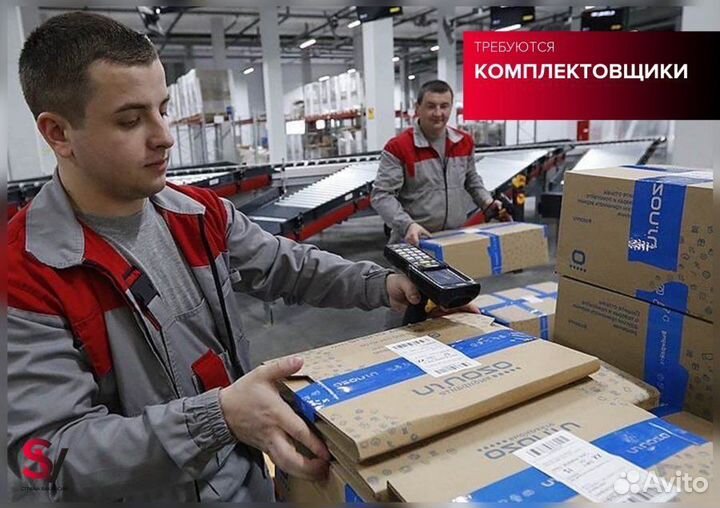 Кладовщик Вахта Москва