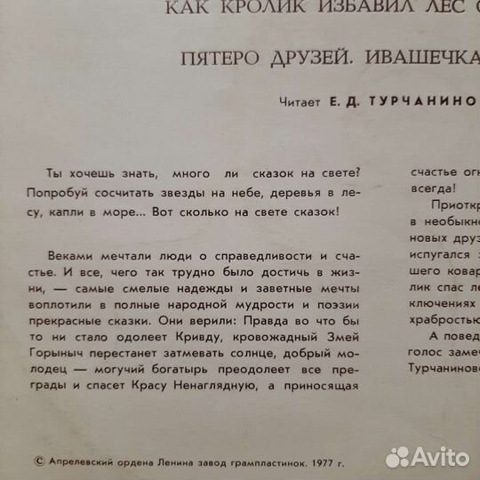 Народные сказки - Турчанинова Е.Д. (1977г.) 10