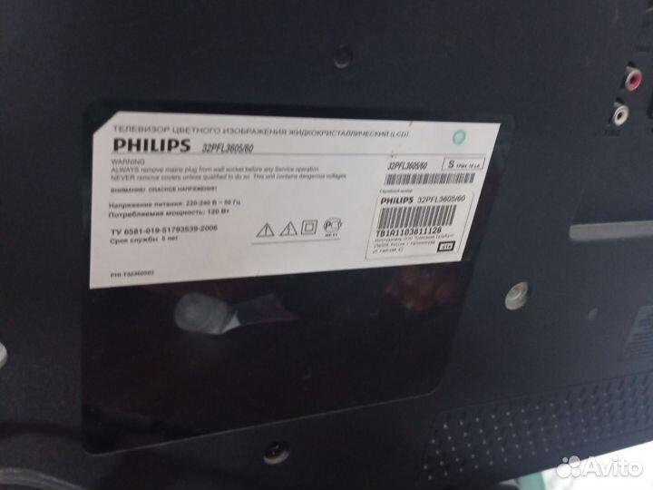 Телевизор бу