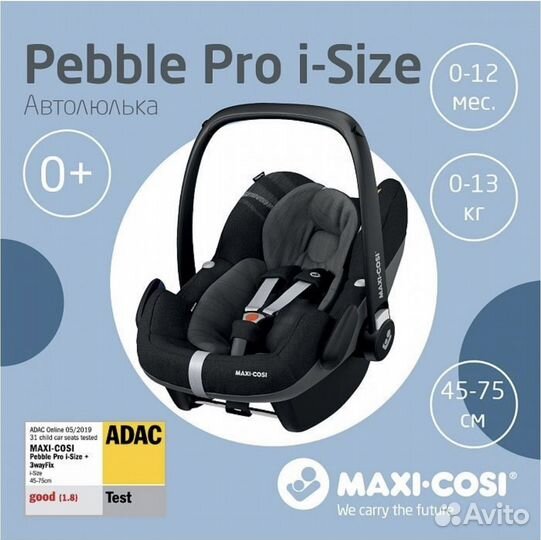 Автокресло Maxi cosi pebble plus I-Size