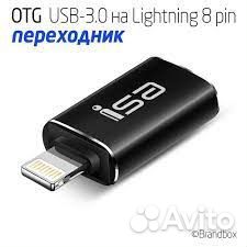 Переходник OTG USB 3.0 на Lightning