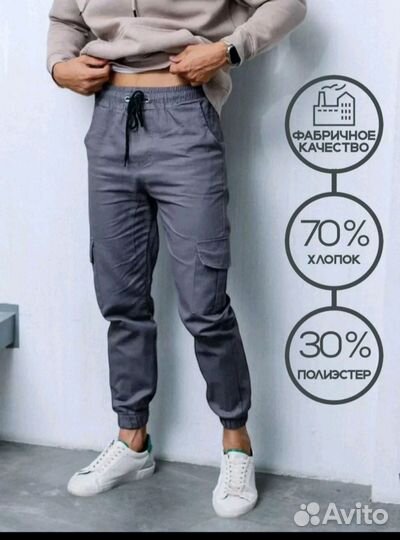 Джоггеры мужские новые