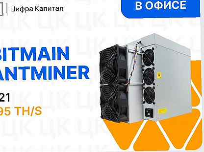 Bitmain Antminer S21 195 Th