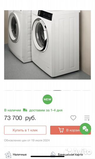 Стиральная машина electrolux