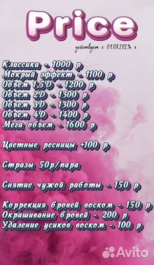 Наращивание ресниц, оформление бровей