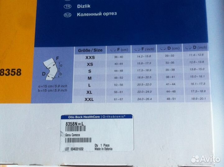 Новый ортез наколенник «Отто Бокк