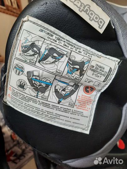 Детское автокресло от 0 до 25 кг