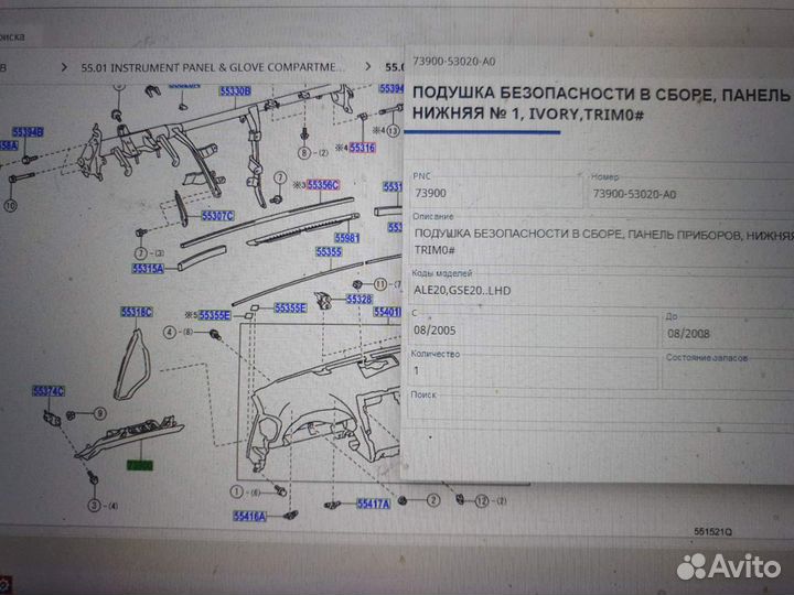 Подушка безопасности нижняя левая Lexus IS 06-14г