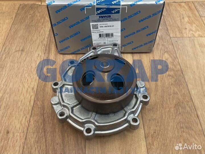 Помпа Газон Некст Ямз 534 в сборе оригинал Ямз