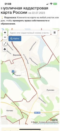 Участок 17 сот. (ИЖС)