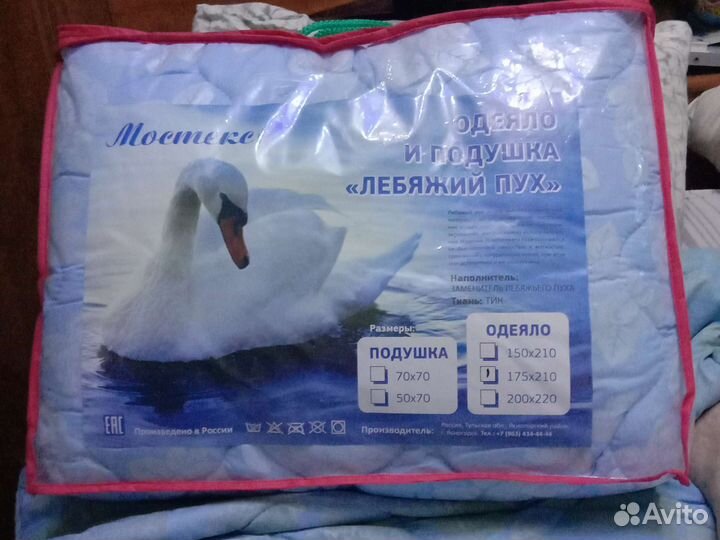 Одеяло и подушки 