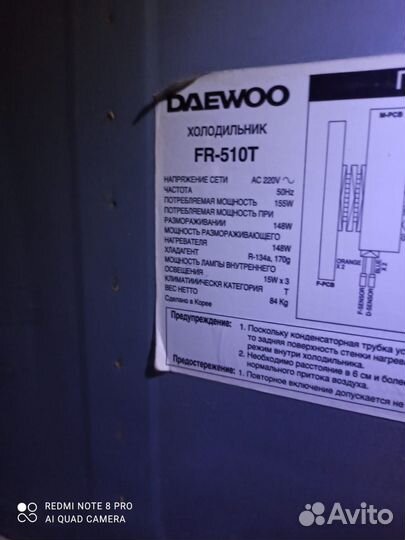 Холодильник б/у daewoo FR-510T
