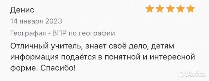 Репетитор по обществознанию