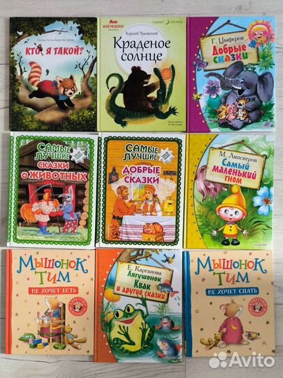 Детские книги в твердом переплете