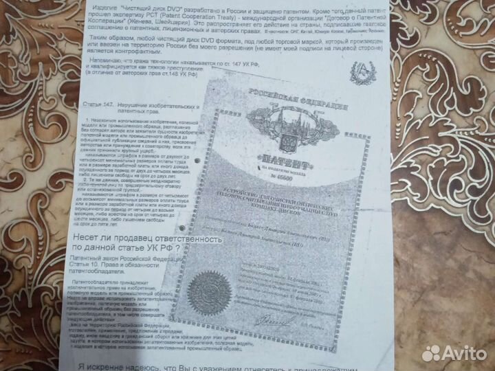 Чистящий диск CD, DVD